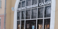 Фото: администрация Великих Лук - InformPskov.Ru