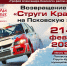 Афиша: организаторы соревнований - InformPskov.Ru
