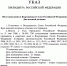 Путин установил новую памятную дату — День военной полиции - Pln-Pskov.Ru