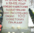 Уроки мужества о блокаде Ленинграда и Холокосте прошли для школьников Опочки - ГТРК Псков