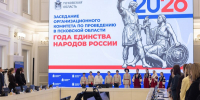 Губернатор открыл Год единства народов России в Псковской области - Губернатор Псковской области