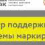 Бесплатный центр помощи по маркировке товаров в системе «Честный знак» открылся в Пскове - Псковская правда