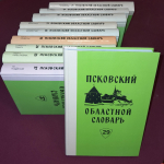 Сотрудник псковского музея выступил с докладом о переписке Софьи Глускиной и Леонида Творогова