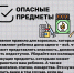 Защитим детей от опасности: как правильно хранить лекарства - МЧС Псковской области