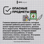 Защитим детей от опасности: как правильно хранить лекарства