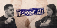 «Прессинг»: Избирательная слепота СМИ, бенефис Ильиной и школа приспособленца - Pln-Pskov.Ru