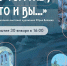 Выставка живописи «О том же, что и вы» откроется сегодня в Пскове - Pln-Pskov.Ru