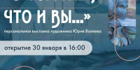 Выставка живописи «О том же, что и вы» откроется сегодня в Пскове - Pln-Pskov.Ru
