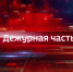 Новый выпуск программы - ГТРК Псков