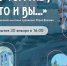 Персональная выставка «О том же, что и вы…» художника Юрия Валяева - Центр народного творчества