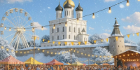 Афиша мероприятий с 30 января по 06 февраля 2026 года в Псковской области! - Информационный туристский центр