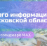 Официальный чат-бот Туристского информационного центра в MAX - Информационный туристский центр