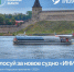 Голосуем вместе за "ИНИЮ"! - Информационный туристский центр