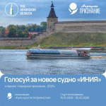 Голосуем вместе за "ИНИЮ"!