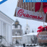 Фото: канал Бориса Елкина в мессенджере МAX - InformPskov.Ru