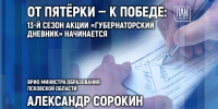 Изображение: ПАИ - InformPskov.Ru