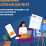 Иллюстрация: АО «Псковэнергосбыт» - InformPskov.Ru