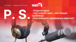 «Постскриптум»: Покаяние Ильиной, Брячак без мандата и чиновничье хамство