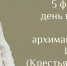 День памяти архимандрита Иоанна (Крестьянкина) пройдет в Псково-Печерском монастыре - Pln-Pskov.Ru