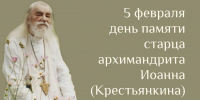 День памяти архимандрита Иоанна (Крестьянкина) пройдет в Псково-Печерском монастыре - Pln-Pskov.Ru