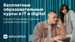 Cтраница проекта VK Education