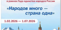Передвижная выставка открыток «Народов много - страна одна» откроется в Великих Луках - Pln-Pskov.Ru