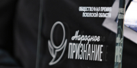 Фото: ПАИ - InformPskov.Ru