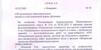 Две школы и один детсад в Псковской области закрыты на карантин по ОРВИ - Pln-Pskov.Ru