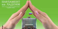 Псковское областное Собрание депутатов улучшило позиции в рейтинге открытости российских парламентов - Собрание депутатов