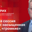 «Гайд-парк»: Игорь Дитрих об итогах январской сессии Псковского областного Собрания - Pln-Pskov.Ru