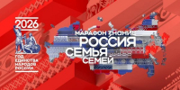 Делегация Псковской области примет участие в марафоне «Россия - семья семей» в Москве - Правительство Псковской области
