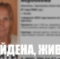Фото: поисковый отряд «ЛизаАлерт» - InformPskov.Ru