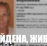Пропавшая в Пскове пенсионерка найдена живой - Pln-Pskov.Ru