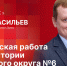 «Гайд-парк»: Евгений Васильев о депутатской работе на территории округа №6  - Pln-Pskov.Ru