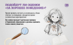 Акция «Губернаторский дневник»
