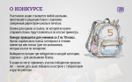 Акция «Губернаторский дневник»