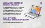 Акция «Губернаторский дневник»