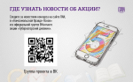Акция «Губернаторский дневник»