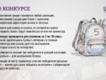 «Губернаторский дневник»: ответы на главные вопросы об акции