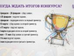 «Губернаторский дневник»: ответы на главные вопросы об акции