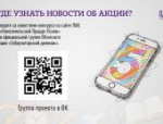 «Губернаторский дневник»: ответы на главные вопросы об акции