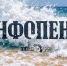 «Инфопена»: «Грустной задницей радостно не пукнешь» - Pln-Pskov.Ru