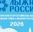 Ветеран-лыжник: В Псковской области лыжный спорт держится на энтузиастах - Pln-Pskov.Ru