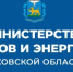 О тарифных изменениях псковичи могут узнать в госпаблике министерства тарифов и энергетики региона - Псковская правда
