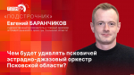 «Подстрочник»: Чем будет удивлять псковичей эстрадно-джазовый оркестр?
