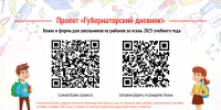 Где найти бланк для участия в акции «Губернаторский дневник», объяснили организаторы - InformPskov.Ru