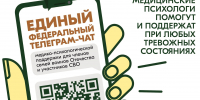 Изображение из Telegram-канала Комитета семей воинов Отечества - InformPskov.Ru
