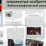profiagro 1 2 - Псковская научная библиотека