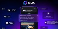 Новые функции в МАХ: ещё больше удобства для авторов и пользователей                      - Министерство культурного наследия