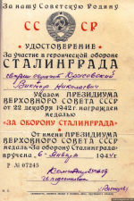 Псковские архивные документы вошли в состав экспозиции «Сталинград - орден на груди Земли»